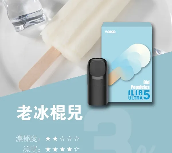 Relx 5代電子菸主機金暮霞光│RELX悅刻電子煙主機