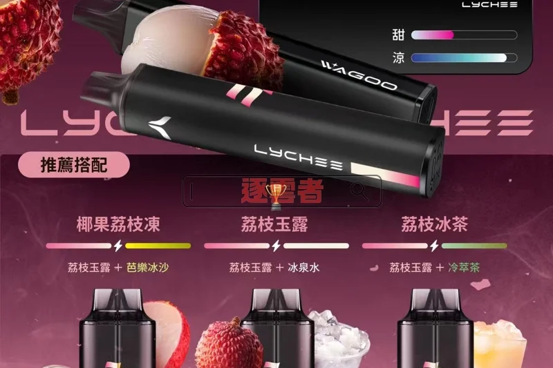 kis5 6500口一次性電子煙荔枝玉露口味-WAGOO大容量