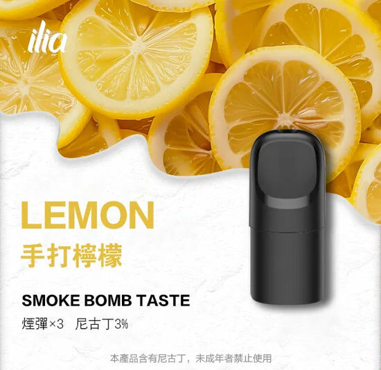 ilia煙彈冰鮮西瓜口味通用一代主機