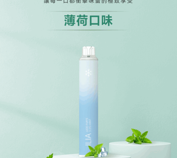 ilia6500口拋棄式電子煙-薄荷口味續航升級吸煙體驗｜多口味任選