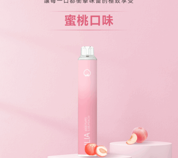 ilia6500口拋棄式電子煙-蜜桃口味續航升級吸煙體驗｜多口味任選